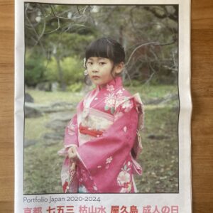 Portfolio Japan